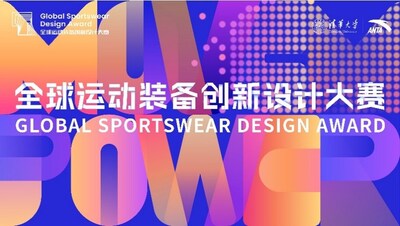 Key Visual of the 3rd Global Sportswear Design Award (PRNewsfoto/ANTA Group)