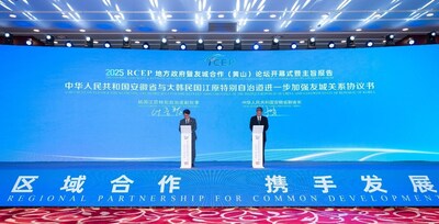 Photo shows the signing of the agreement on further strengthening friendship relationship between east China's Anhui Province and Gangwon, South Korea during the opening ceremony of the 2025 RCEP Local Governments and Friendship Cities Cooperation (Huangshan) Forum held on June 5, 2025 in Anhui's Huangshan City.