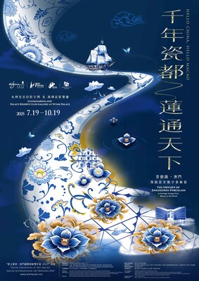 KV - The Odyssey of Jingdezhen Porcelain