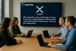 XRP surged 8% in a day, and the logic of crypto investment is being reshaped: JA Mining builds a dual profit model of “fixed income + currency price appreciation”