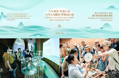 (PRNewsfoto/浙江省経済・情報化庁)