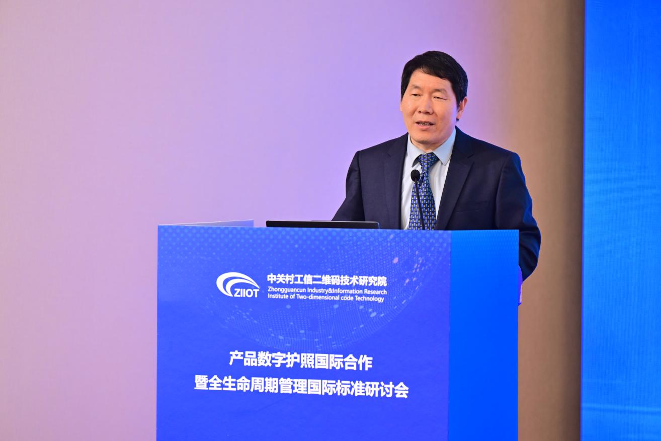 World’s First Digital Product Passport Universal Framework Launched.jpeg