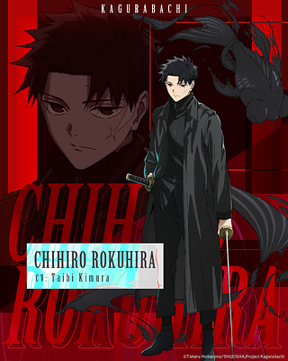 ChihiroRokuhira