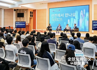 'Gather in Shenzhen' Event 'Gather in Shenzhen' Event