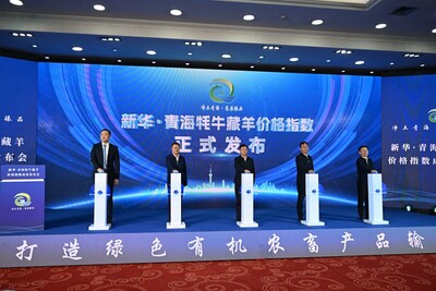 Photo shows the achievement release conference for Xinhua · Qinghai Yak Price Index and Xinhua · Qinghai Tibetan Sheep Price Index held in Xining, capital of northwest China's Qinghai Province, on June 23, 2026.