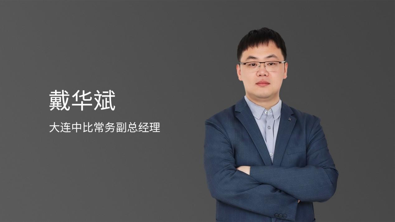 大连中比副总经理戴华斌带队开展长达 15 个月的专项研发,成功推出新一代高倍率 26650 电芯,精准匹配AI数据中心BBU备电需求。