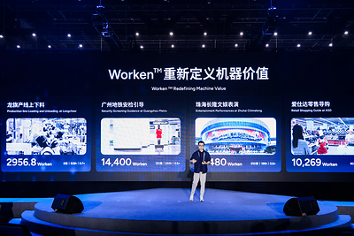 Peng Zhihui, Co-founder, President, CTO and Executive Director of AGIBOT, introduces Worken  at AGIBOT Innovation Day 2026, held in Shanghai on October 29.