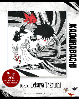 Special Illustration by Director Tetsuya Takeuchi Special Illustration by Director Tetsuya Takeuchi