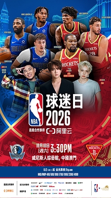 NBA Fan Day will take place at The Venetian Arena on Oct. 10, featuring appearances and interactions with NBA players and performances by popular Asian artists, offering fans an up-close experience of the energy and excitement of the NBA. NBA Fan Day will take place at The Venetian Arena on Oct. 10, featuring appearances and interactions with NBA players and performances by popular Asian artists, offering fans an up-close experience of the energy and excitement of the NBA.