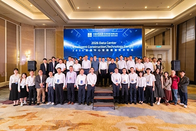 CCIEE 2026 Data Center Intelligent Construction Technology Forum