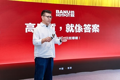 Banu founder Du Zhongbing delivers remarks at the press conference