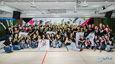 Through its “Hearts to Hearts” community initiative, LifeWave Taiwan continues to put its belief in each individual’s potential and value into action, creating opportunities for more people to be seen for who they are and what they can achieve. LifeWave hopes this spirit will continue to grow, inspiring more people to recognize their own ability to make a difference and become a light for one another.
